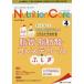 Nutrition Care пациент . главный .. питание. [ знания ].[ технология ]... делать no. 13 шт 4 номер (2020-4)