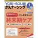 YORi-SOU..na-singThe Japanese Journal of Oncology Nursing no. 10 шт 1 номер (2020-1) уход. 