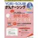 YORi-SOU..na-singThe Japanese Journal of Oncology Nursing no. 10 шт 3 номер (2020-3) уход. 
