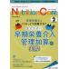 Nutrition Care пациент . главный .. питание. [ знания ].[ технология ]... делать no. 14 шт 2 номер (2021?2)