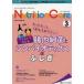 Nutrition Care пациент . главный .. питание. [ знания ].[ технология ]... делать no. 14 шт 3 номер (2021-3)