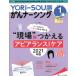 YORi-SOU..na-singThe Japanese Journal of Oncology Nursing no. 11 шт 1 номер (2021-1) уход. 