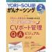 YORi-SOU..na-singThe Japanese Journal of Oncology Nursing no. 11 шт 2 номер (2021?2) уход. 