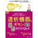 .. уход ... пересадка. медицинская помощь * уход специализация журнал no. 32 шт 3 номер (2026-3)