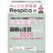  все. .. контейнер Respica 24-5