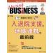 Nursing BUSiNESS no. 20 шт 6 номер (2026-6)