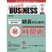 Nursing BUSiNESS no. 20 шт 9 номер (2026-9)