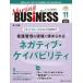 Nursing BUSiNESS no. 20 шт 11 номер (2026-11)