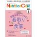 Nutrition Care пациент . главный .. питание. [ знания ].[ технология ]... делать no. 19 шт 5 номер (2026-5)