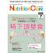 Nutrition Care пациент . главный .. питание. [ знания ].[ технология ]... делать no. 19 шт 7 номер (2026-7)