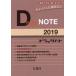 Drugs-NOTE 2019