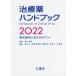  лекарство рука книжка медицинский выбор . место person. отметка 2022 / высота . история ...