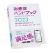  лекарство рука книжка медицинский выбор . место person. отметка 2023 /. правильный 2 др. сборник работа 
