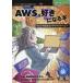 AWS. нравится стать книга@ Zero из начало .k громкий Journey / небо ... работа 
