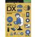  master кольцо DX DX= цифровой trance four me-shon. практика . инструкция! / рисовое поле средний Leica | работа осень гора мир .| работа . река ..| работа DXLabo|..