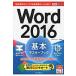 Word2016 основы тормозные колодки книжка / рисовое поле средний . работа 