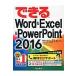  is possible Word&Excel&PowerP / Inoue ... work 