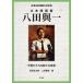  Taiwan вода выгода проект. .. человек общественные сооружения инженер . рисовое поле . один /. длина . следующий .