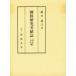  утро . изучение документ . журнал Meiji * Taisho сборник больше ./ Sakurai .. работа 