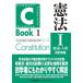 C-Book. закон 1 / LEC Tokyo Reagal ma