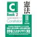 C-Book. закон 2 / LEC Tokyo Reagal ma