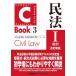 C-Book Закон о гражданском праве 1 модифицировано . новый версия / LEC Tokyo Reagal ma