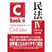 C-Book Закон о гражданском праве 4 модифицировано . новый версия / LEC Tokyo Reagal ma