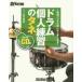 барабан частное лицо тренировка. tane1 час kore только ... хорошо сделанный . становится! /. река хорошо . работа * исполнение 