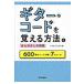 гитара * код .... способ .... немного. теория 600 шт. код ...7. правило /....... работа 