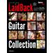 LaidBack Guitar Collection