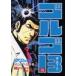  Golgo 13 78 /.......