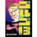  Golgo 13 81 /.......