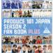 PRODUCE 101 JAPAN SEASON 2 FAN BOOK PLUS