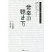  музыка. .. person слушать. выбрать. произведение .. музыка . сырой .. ежедневно . стиль. / Tachikawa Naoki язык . рука 