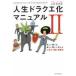  жизнь гонг ke. manual 2 / JUNZO работа 