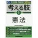 *16 мысль ..1. закон / Waseda управление выпускать редактирование часть 