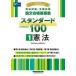 �f�Q�U�@�X�^���_�[�h�P�O�O�@�P / ����c�o�c�o�ŕҏW��