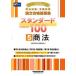 *26 стандартный 100 5 / Waseda управление выпускать редактирование часть 