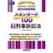 *26 стандартный 100 7 / Waseda управление выпускать редактирование часть 