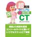  супер практика manual CT / VERSUS изучение .