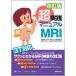  супер практика manual MRI модифицировано . версия / VERSUS изучение .