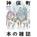  Shinbo-machi книга@. журнал /книга@. журнал редактирование часть 