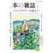 книга@. журнал 2026-7 /книга@. журнал редактирование часть 