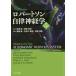  Robert son собственный закон нерв .. работа no. 3 версия / высота ... перевод 