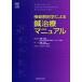  нерв анатомия по причине иглоукалывание терапия manual / Joseph Y.Wong| работа высота . превосходящий .| медицина ... глициния Akira .| перевод 