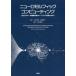  новый romorufik компьютер -ting экономия энергии . механизм учеба. аппаратное обеспечение выполнение . предназначенный / Kobayashi . futoshi . перевод 