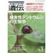  living thing. science ..Vol.77No.1(2023JAN.)