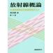  излучение . теория no. 11 версия - no. 1 вид излучение обращение ./ Shibata добродетель . сборник 