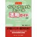  nationwide version Inter National school practical use guide / increase rice field yu rear | work ok blur bookstore editing part | compilation 