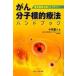 .. минут ... терапевтические рука книжка плохой . опухоль терапия -тактный Latte ji-/ Komatsu . человек сборник 